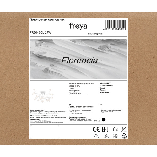 Люстра Freya FR5049CL-27W1 фото 3 Люстра Freya FR5049CL-27W1 фото 3